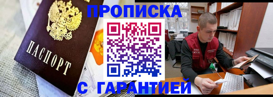 миграционный учет в Железноводске